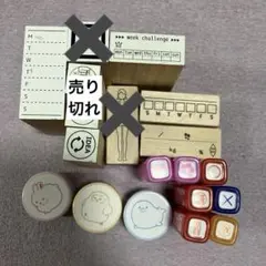 はんこまとめ売り