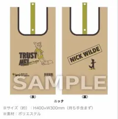 【完売品】ズートピア エコバッグ　ローソン限定