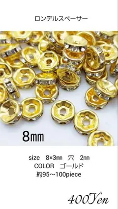 スペーサー ビーズ・アクセサリー