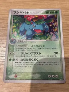 エリカのフシギバナ HP90 カード 旧裏】エリカのフシギバナ LV.45 HP90 ポケモンカード - メルカリ