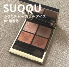 2026年最新】suqqu パウダーアイシャドウの人気アイテム - メルカリ