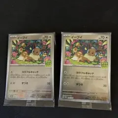 イーブイ ポケカバトルをはじめよう！キャンペーン ミラー 196/SV-P 2枚のサムネイル