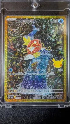 コイキング 30th MEGA 拡張パック 30th CELEBRATION …