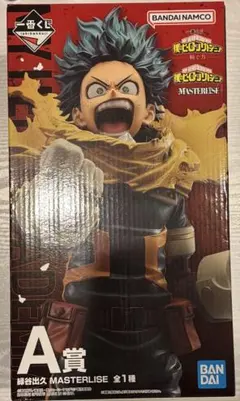 一番くじ 僕のヒーローアカデミア 紡ぐ力 A賞 緑谷出久 MASTERLISE