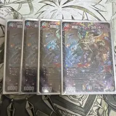 邪龍 ジャジーブラッド　4枚セット