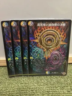 パーフェクト・ペテンシー　4枚セット　らくらくメルカリ便 真気楼誠偽感の決断 パーフェクト・ペテンシー 4枚セット - メルカリ