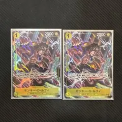 モンキー・D・ルフィ R パラレル OP10-111のサムネイル