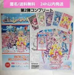 【新品未使用】映画 キミとアイドルプリキュア♪　横浜限定特典　ステッカー　コンプ