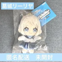 葛城リーリヤ ぎふぬい&chibiぬい セット販売 - メルカリ