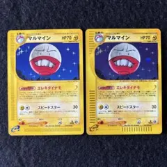 #ゆんの気まぐれオークション　（梅）マルマインeカード