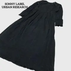 アーバンリサーチ サニーレーベル ロングワンピース レースカラー 楊柳 ブラック