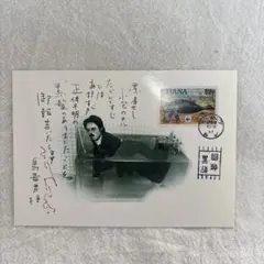 2026年最新】寺山修司直筆の人気アイテム - メルカリ
