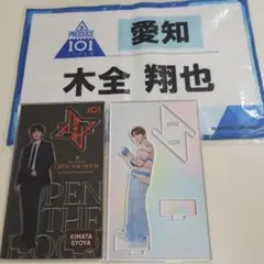 2025年最新】木全翔也の人気アイテム - メルカリ