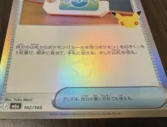 2026年最新】ポケモンカードエラーカードの人気アイテム - メルカリ
