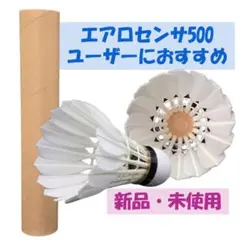 2026年最新】ヨネックス エアロセンサ600 バドミントンシャトル 10