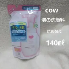 カウブランド 無添加 泡の洗顔料 つめかえ用 140mLのサムネイル