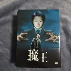 最後の約束 初回限定盤 DVD 新品未開封！ 嵐 大野智 櫻井翔 相葉雅紀