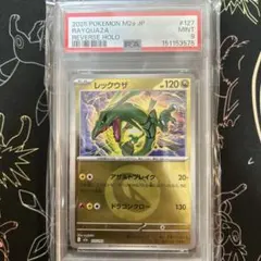 PSA9 レックウザ ミラー ハイクラスパック MEGAドリームex エネルギー