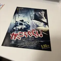 2026年最新】がっこうぐらし ポスターの人気アイテム - メルカリ