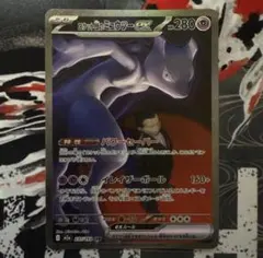 【美品】ロケット団のミュウツーSAR センタリング良好 メガドリームex ②