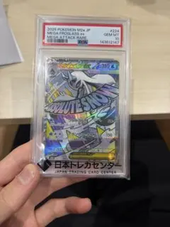 2026年最新】ユキメノコ psa10の人気アイテム - メルカリ