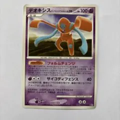 デオキシス ディフェンスフォルム ★ 拡張パック 怒りの神殿 DP5 DPBP… デオキシス ディフェンスフォルム ☆ 拡張パック 怒りの神殿 DP5 DPBP