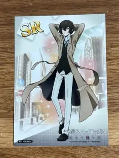 文豪ストレイドッグス 迷ヰ犬怪奇譚　太宰治　ブロマイド