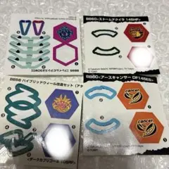 メタルファイトベイブレード　シールのみ フェイスシール コロコロコミック➕おまけ メタルファイト ベイブレード フェイスシール 6点 - メルカリ