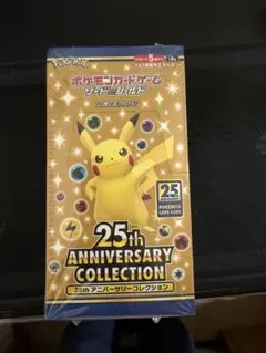 ポケモンカードゲーム 25th アニバーサリーコレクション