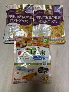 離乳食 和光堂 ピジョン 3パックセット