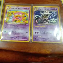 旧裏ポケカNEO わるいヤドキング やさしいヤドラン 3枚セット 闇そして光へ ʔ様 旧裏ポケカNEO わるいヤドキング やさしいヤドラン 3枚セット 闇そ