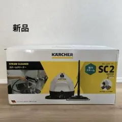 新品！ KARCHER スチームクリーナー SC 2 EasyFix プレミアムのサムネイル
