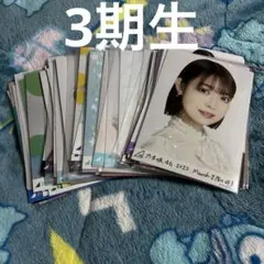 乃木坂46 3期生 生写真 70枚 乃木コレ SR 阪口珠美
