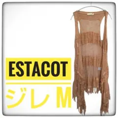 【ESTACOT】オレンジ系 ニット風 前面ロングジレ Mサイズ