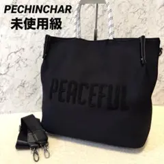 【新品未使用】PECHINCHAR ショルダーバッグ　ボディバッグ　2WAY 2026年最新】pechinchar ボディバッグの人気アイテム - メルカリ