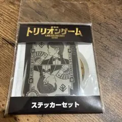 トリリオンゲームステッカー ⭕️即購入可⭕️ 目黒蓮 トリリオンゲーム ステッカー - メルカリ
