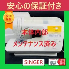 【美品】ジャノメ　コンピューターミシン本体　エクールCP　メンテナンス済み 安心保証付き ジャノメ エクール CP コンピューターミシン本体 - メルカリ