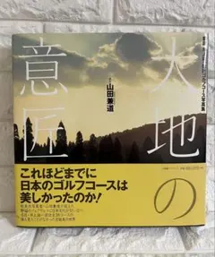 2026年最新】井上誠一のコースデザインの人気アイテム - メルカリ