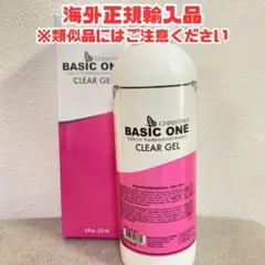 限定セール!!クリストリオ ベーシックワン♡236ml - メルカリ