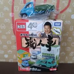 2026年最新】ぐっさん トミカの人気アイテム - メルカリ