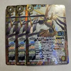 魔導双神ジェミナイズX 3枚セット - メルカリ