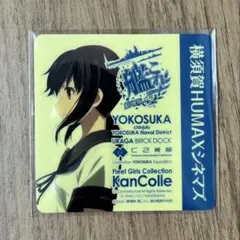 2026年最新】艦隊これくしょん シールの人気アイテム - メルカリ