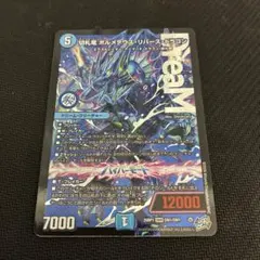 2026年最新】切札竜 ボルメテウス・リバース・ドラゴンの人気アイテム