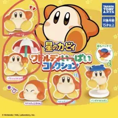 星のカービィ　ワドルディいっぱいコレクション3つセット