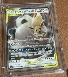 イーブイ＆カビゴンGX 066/095 RR ポケモンカード ポケカ sm9