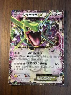 大特価 メガかくせい レックウザEX コロコロプロモ【ポケモンカード