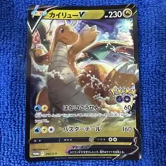 カイリューのサムネイル