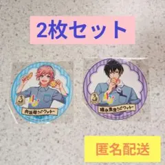 【未開封】A3! ステラおばさん コースター 2枚セット 碓氷真澄 向坂椋