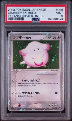 か*ー様 PSA9 ラッキー ★ 旧裏 第1弾拡張パック #113 ホロ か*ー様 PSA9 ラッキー ☆ 旧裏 第1弾拡張パック #113 ホロ - メルカリ