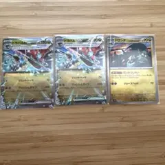 ドラパルトex(RR)2枚+ドロンチ1枚(モンボレア)